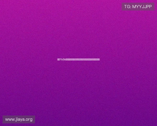 亚博YaBo国际登录:全面解析平台安全保障措施与用户体验提升策略